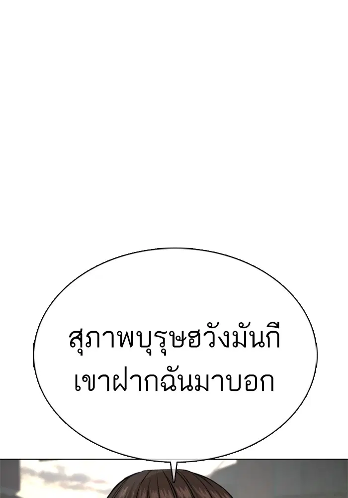 How to Fight ตอนที่ 39 หน้า 115