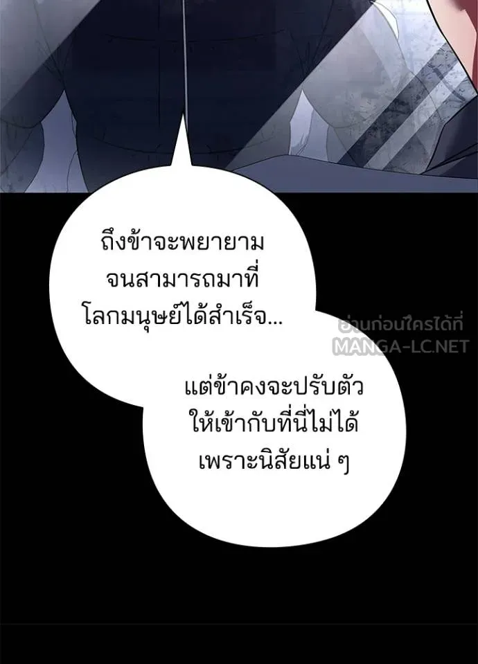 Night of the Ogre ตอนที่ 91 หน้า 32
