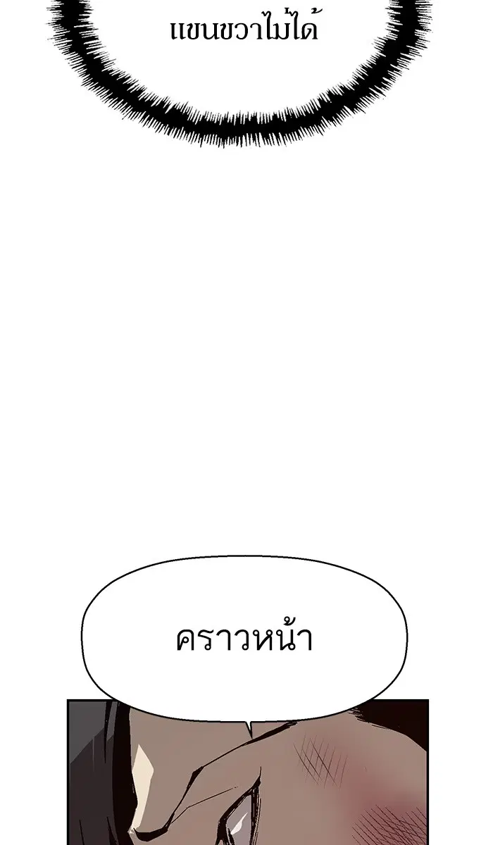 Weak Hero ตอนที่ 151 หน้า 20