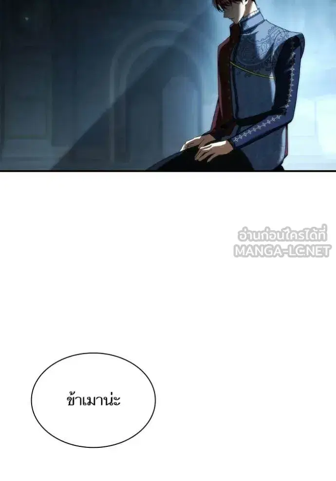I Am the Queen in This Life ตอนที่ 184 หน้า 9