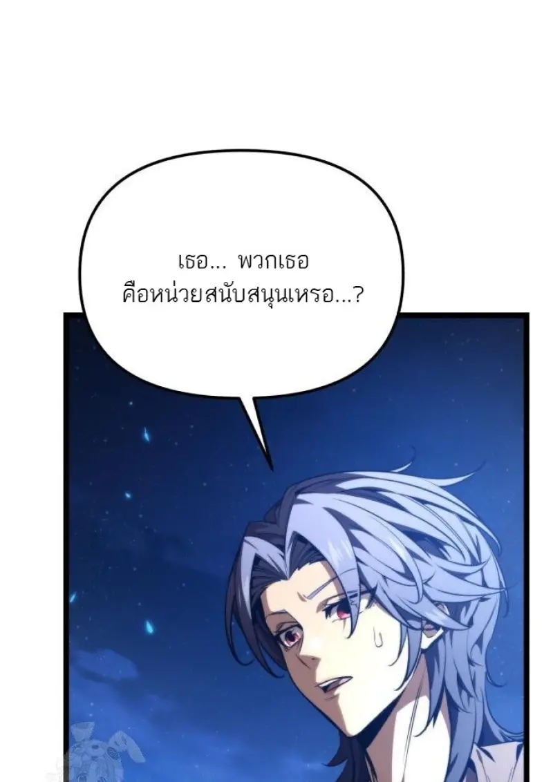 Reincarnator ผู้หวนคืน ตอนที่ 116 หน้า 8