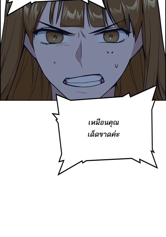 Study Group ตอนที่ 7 หน้า 107