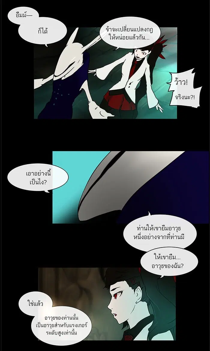 Tower of God ตอนที่ 3 หน้า 55
