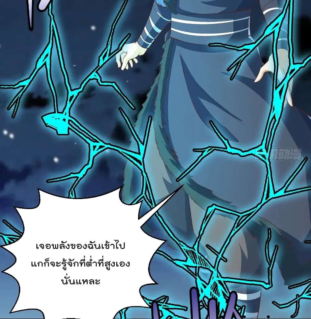 Master Cultivation Return ตอนที่ 239 หน้า 10