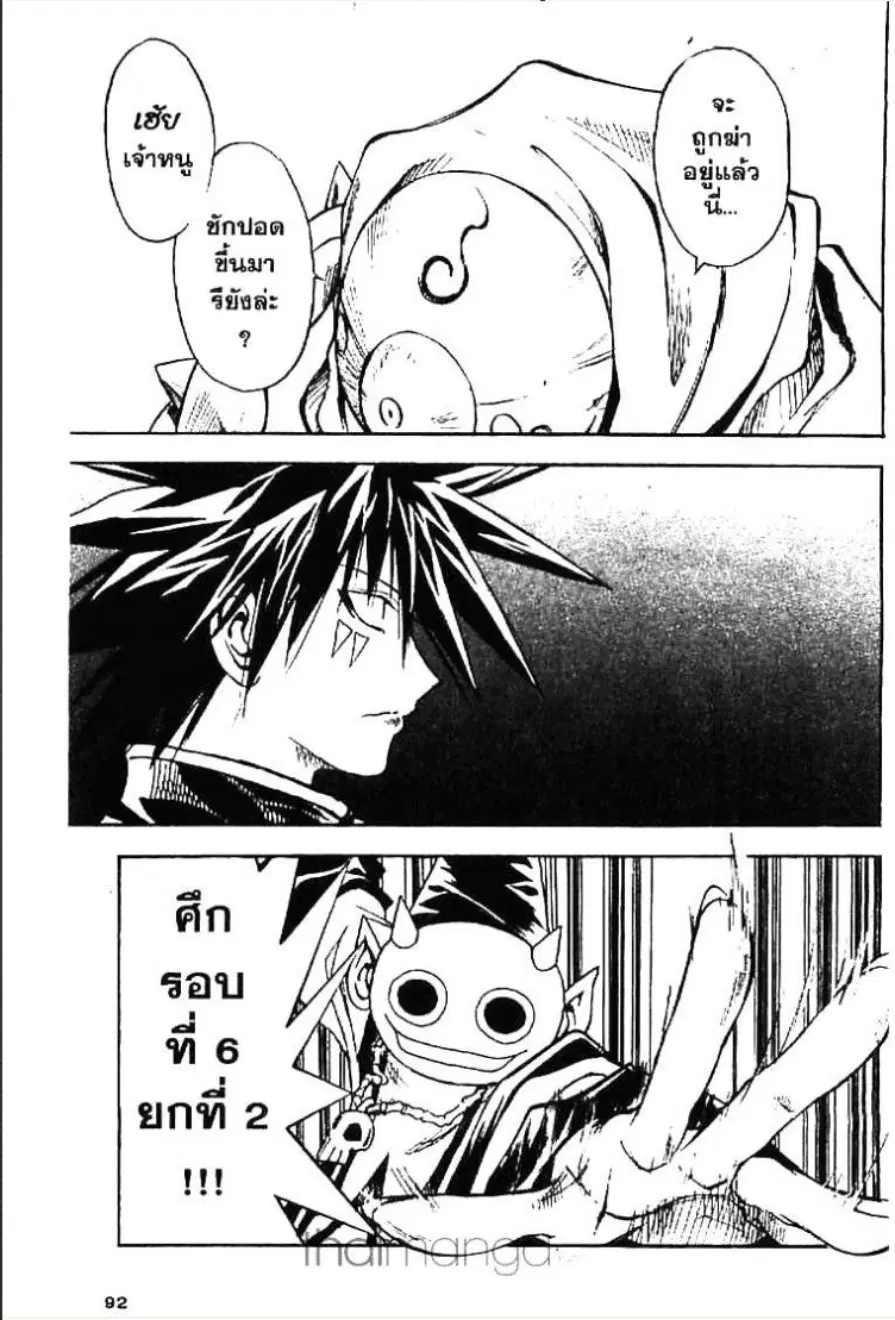 MÄR ตอนที่ 113 หน้า 3