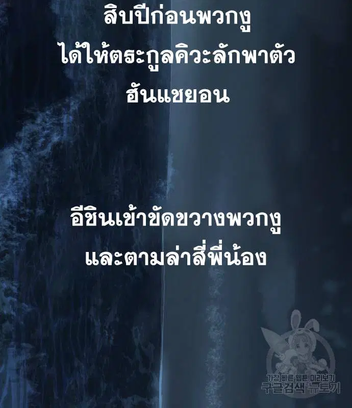 The Boy of Death ตอนที่ 154 หน้า 68