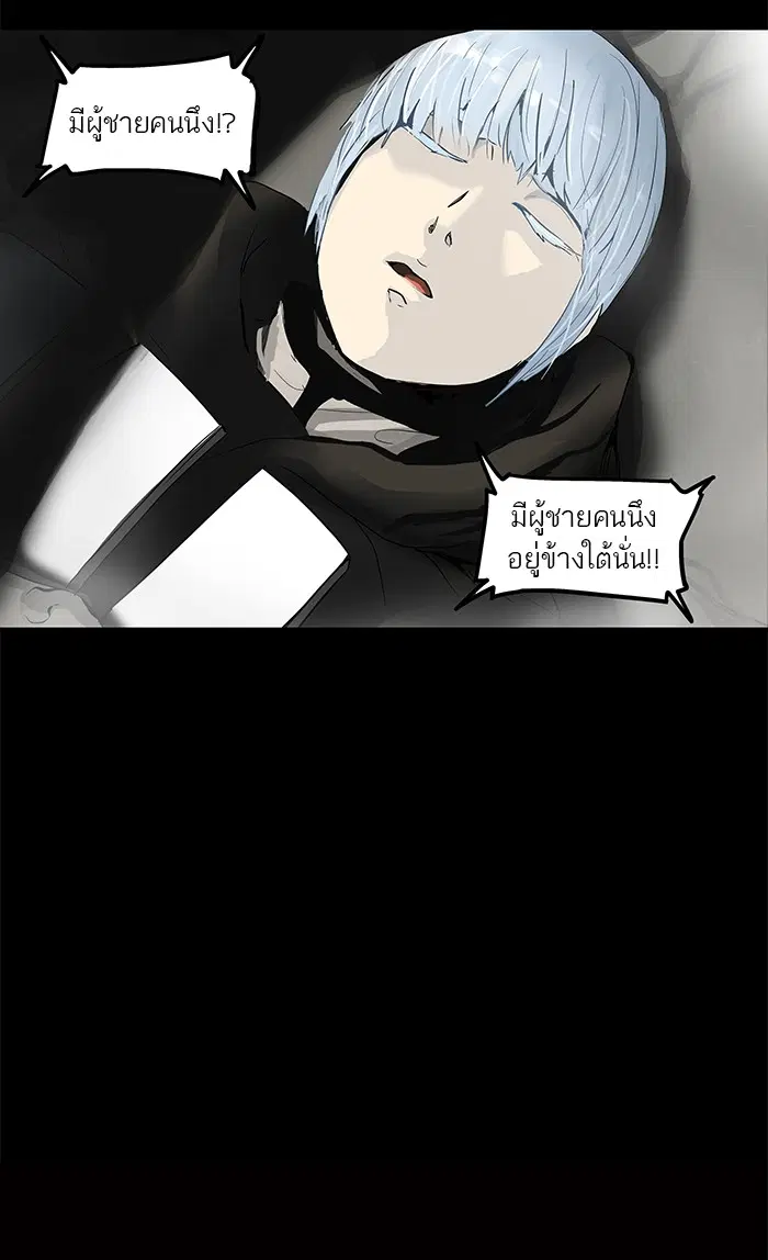 Tower of God ตอนที่ 132 หน้า 45