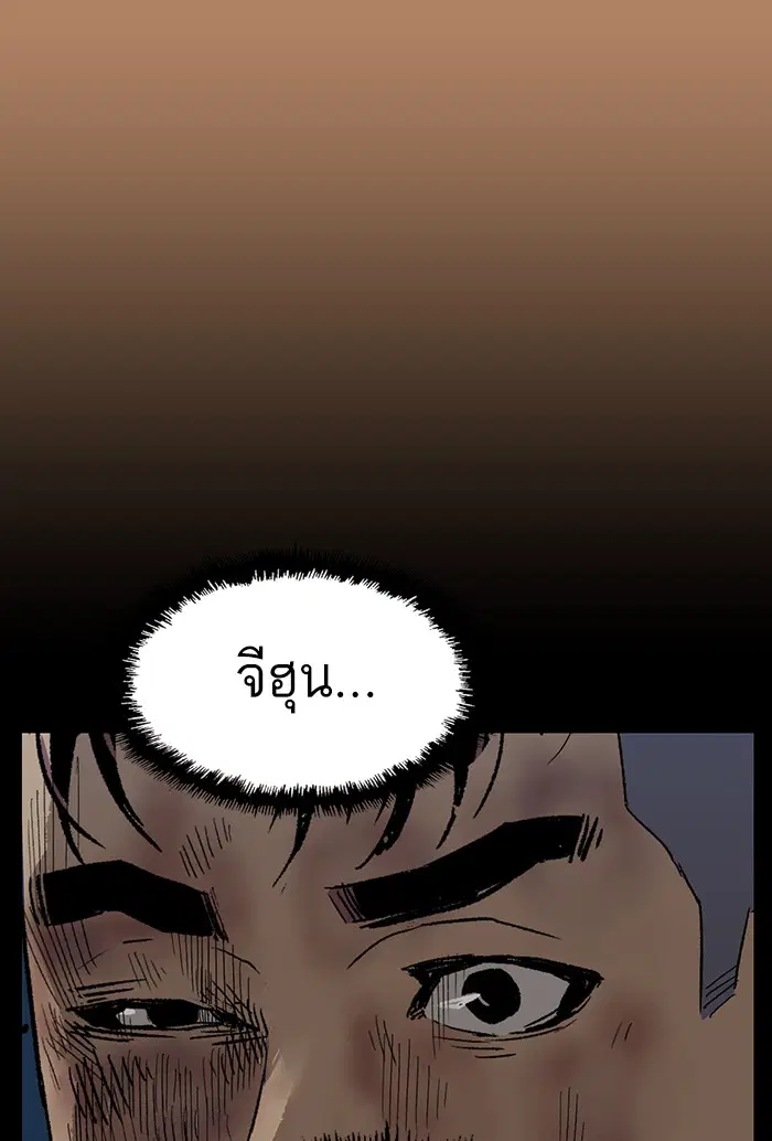 Weak Hero ตอนที่ 201 หน้า 106