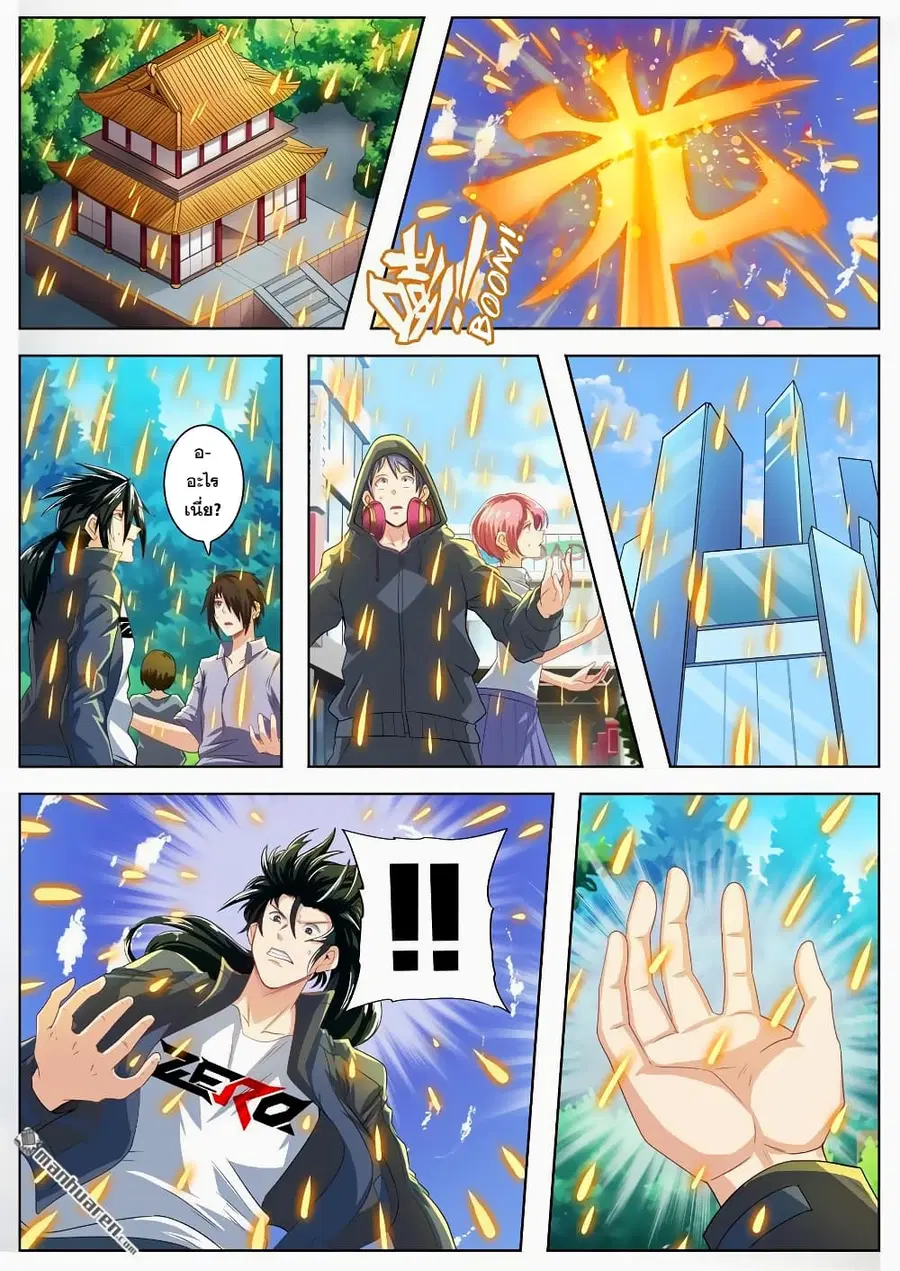 Hero? I Quit A Long Time Ago ตอนที่ 134 หน้า 4