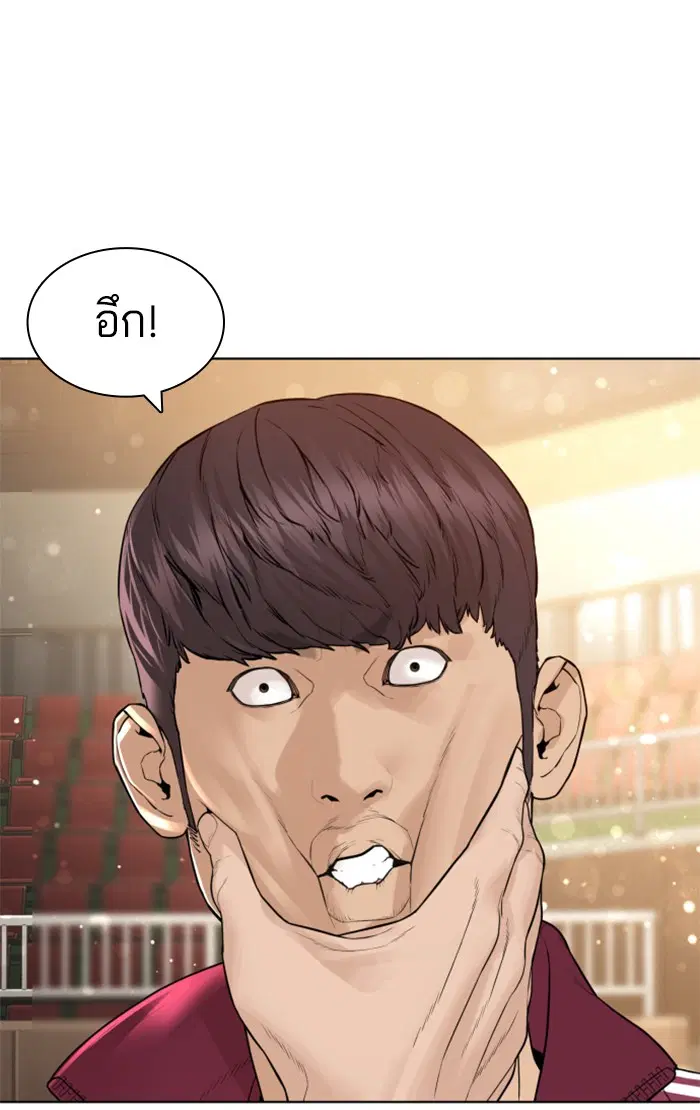 How to Fight ตอนที่ 151 หน้า 125