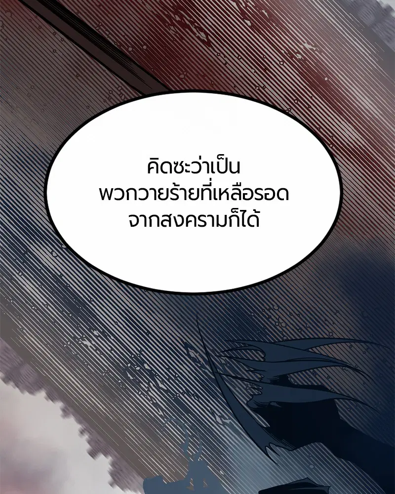HERO KILLER ตอนที่ 5 หน้า 31
