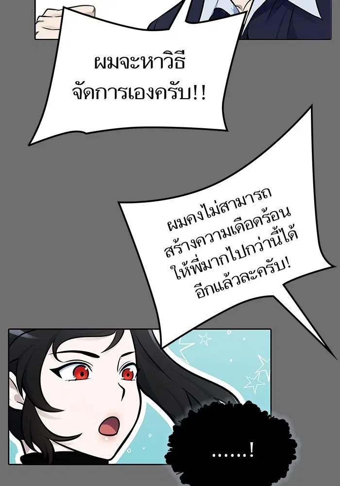 Tower of God ตอนที่ 593 หน้า 135
