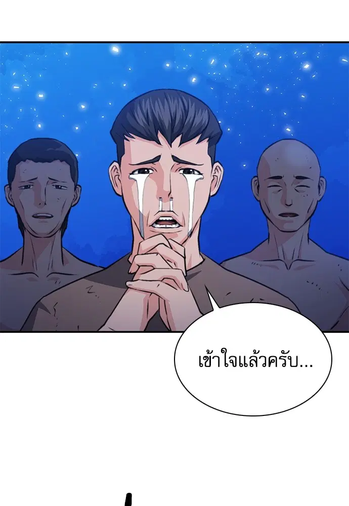 The Druid of Seoul Station ตอนที่ 156 หน้า 130