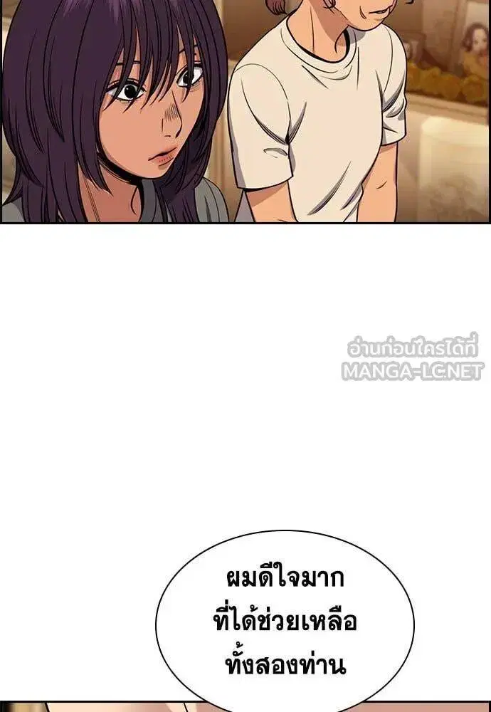 True Education ตอนที่ 205 หน้า 67