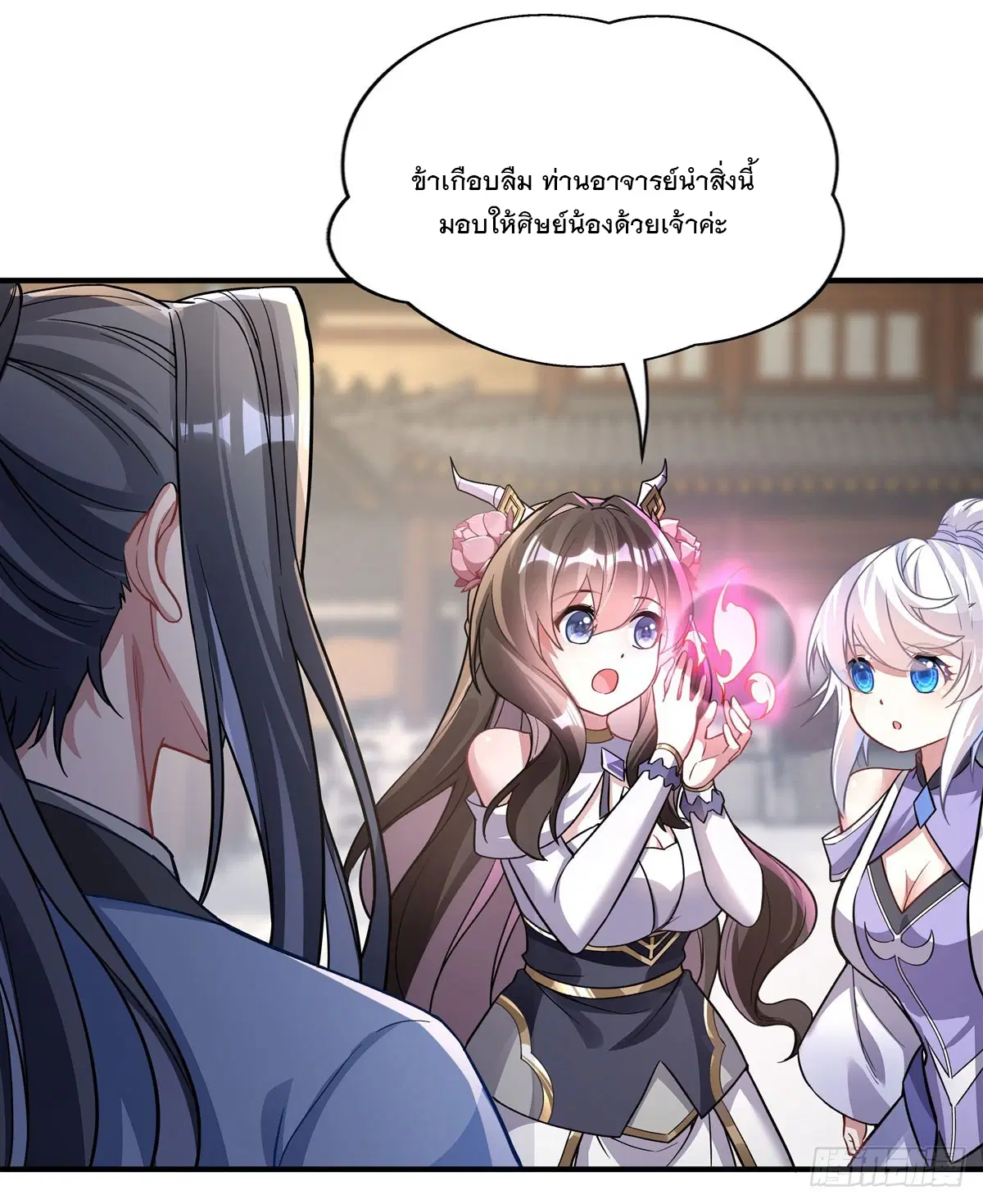 My Female Disciples are all Future Masters of the Heavens ตอนที่ 165 หน้า 37