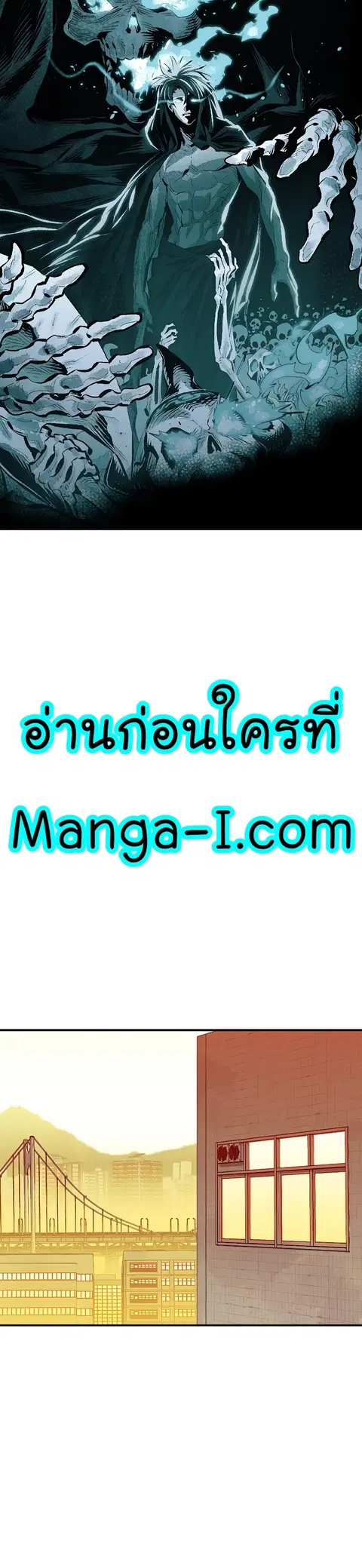 The Lone Necromancer ตอนที่ 75 หน้า 19