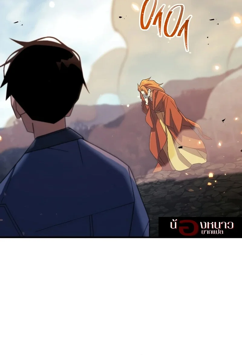 The Hero Returns ตอนที่ 121 หน้า 97
