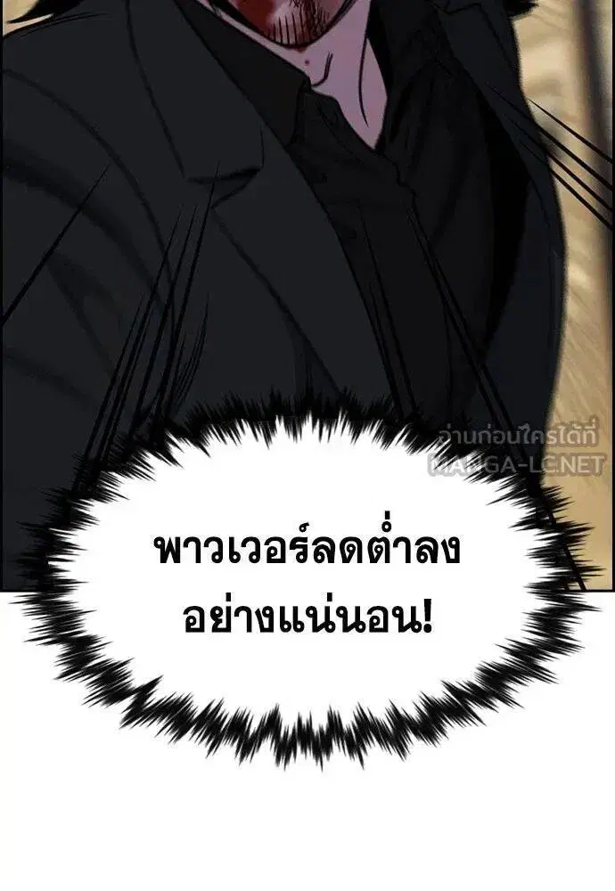 True Education ตอนที่ 189 หน้า 70