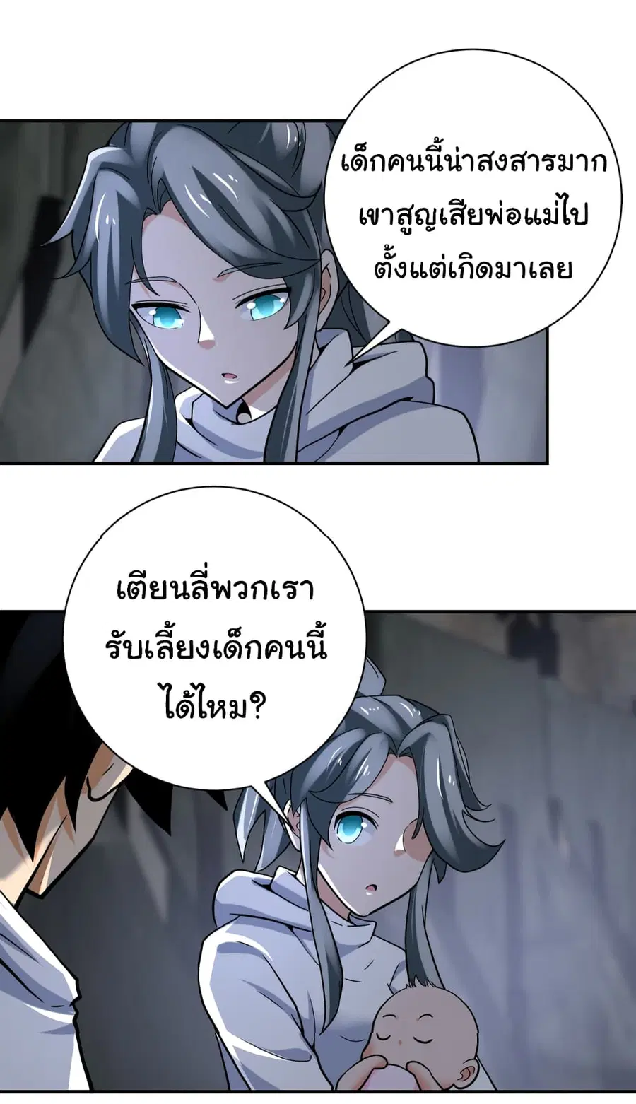Apocalyptic Super System ตอนที่ 385 หน้า 17