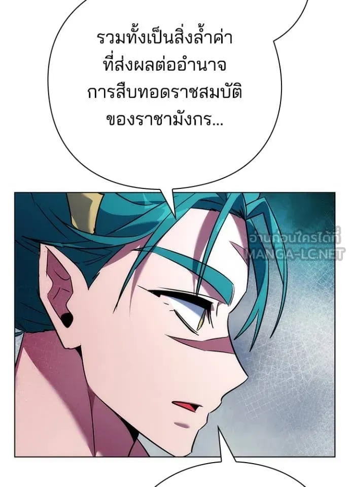 Night of the Ogre ตอนที่ 72 หน้า 91