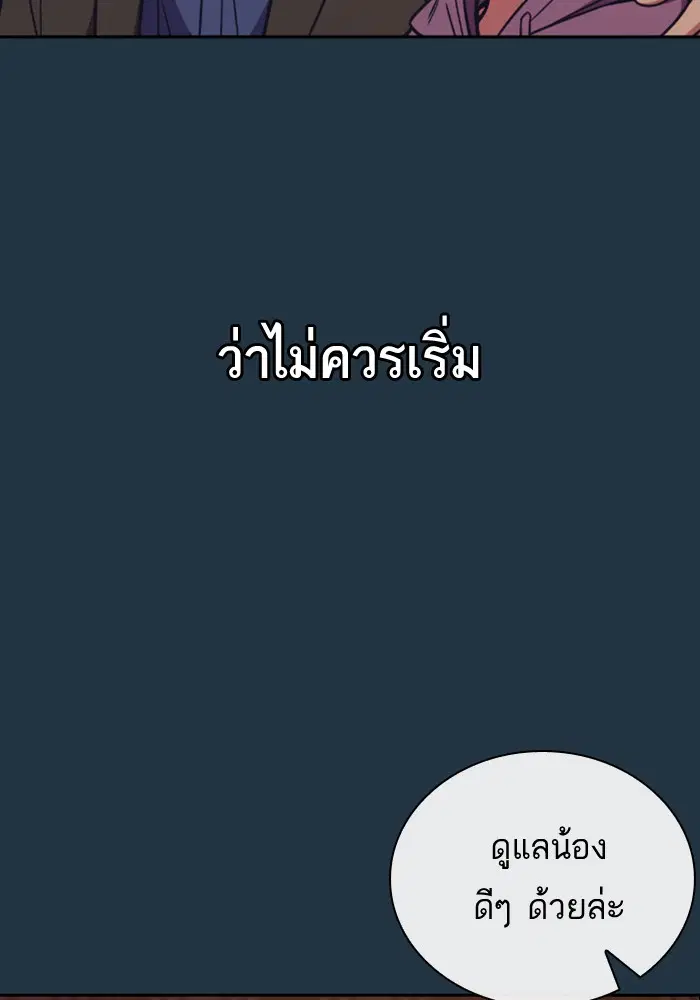 Study Group ตอนที่ 90 หน้า 18