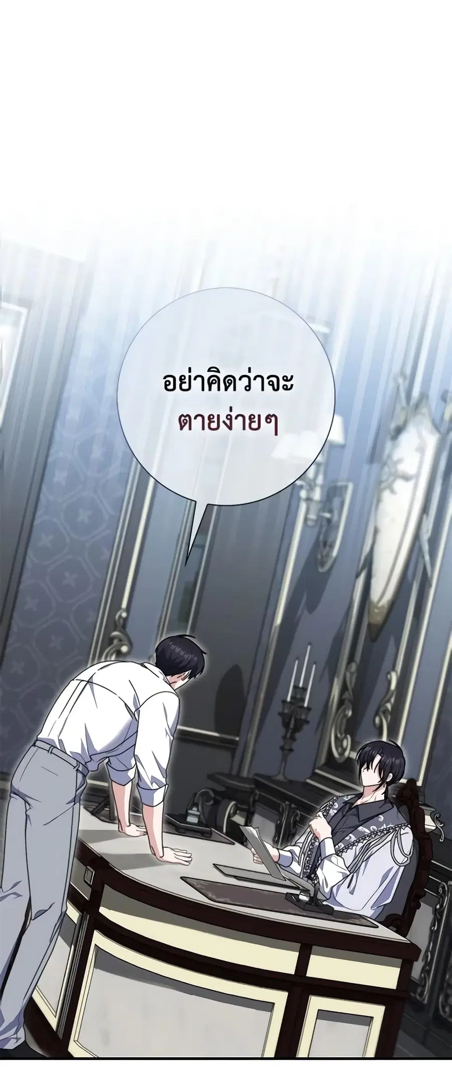 Fortune-Telling Lady ตอนที่ 33 หน้า 36