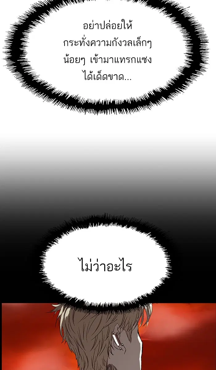 Weak Hero ตอนที่ 163 หน้า 28