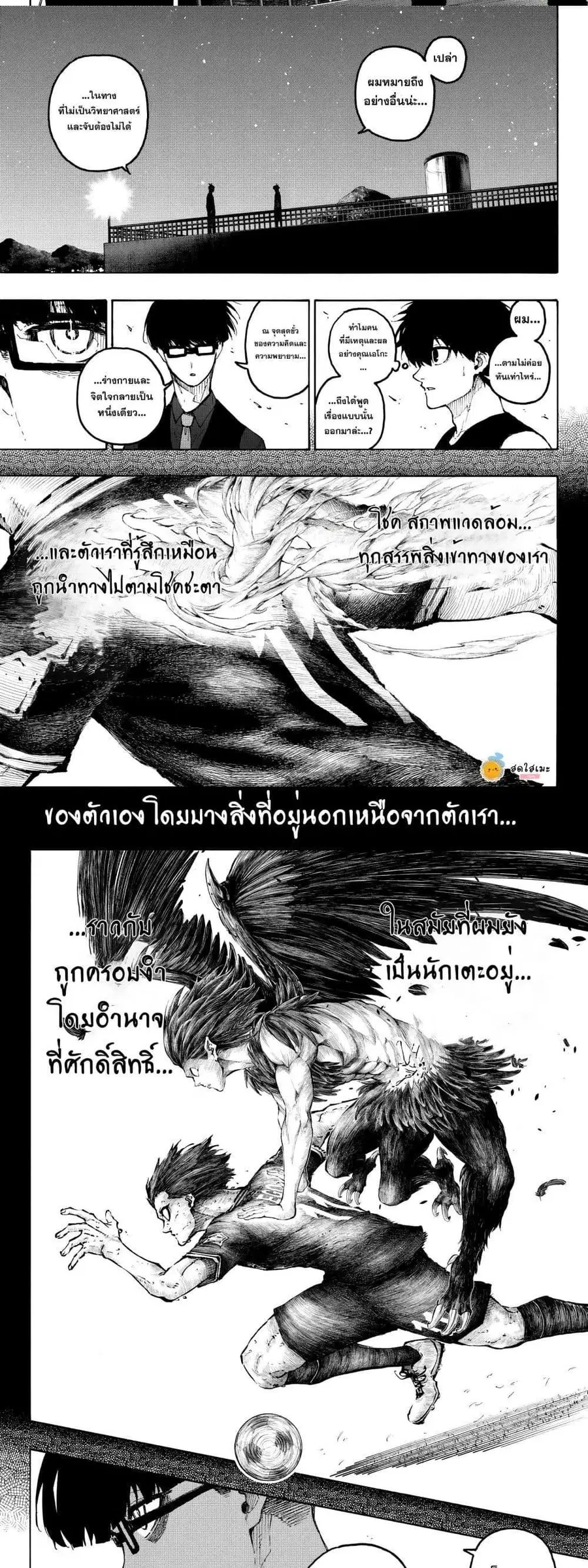 Blue lock ตอนที่ 328 หน้า 6
