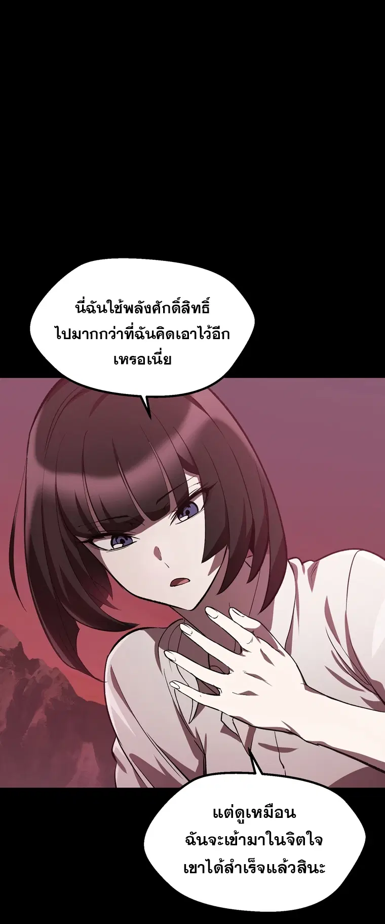Survival Of Blade King ตอนที่ 183 หน้า 47