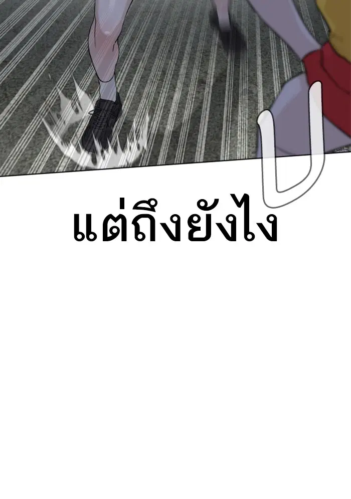 How to Fight ตอนที่ 41 หน้า 185