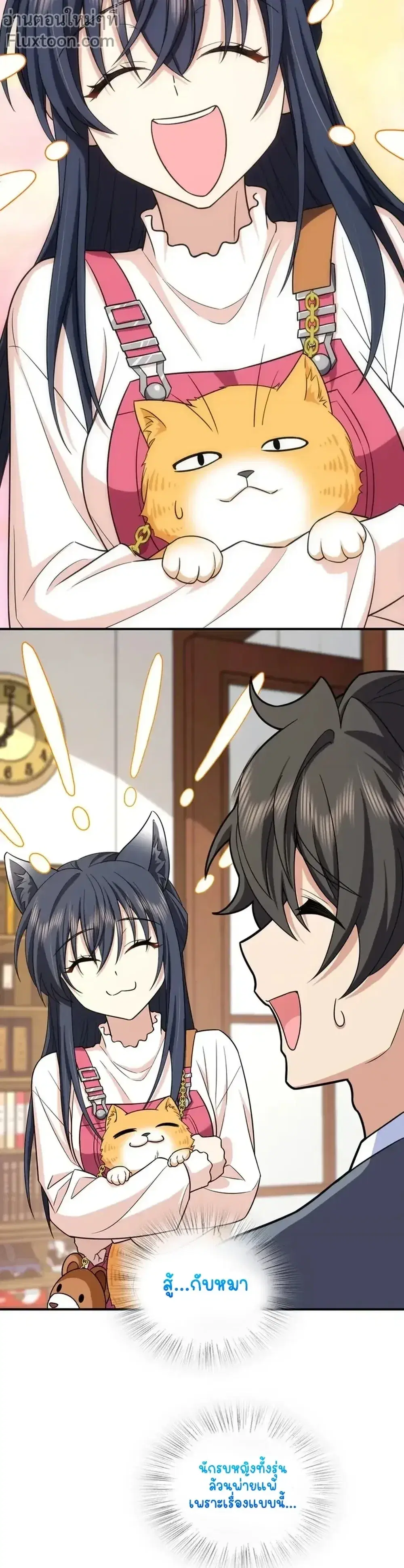 My Wife Is From a Thousand Years Ago ตอนที่ 266 หน้า 15