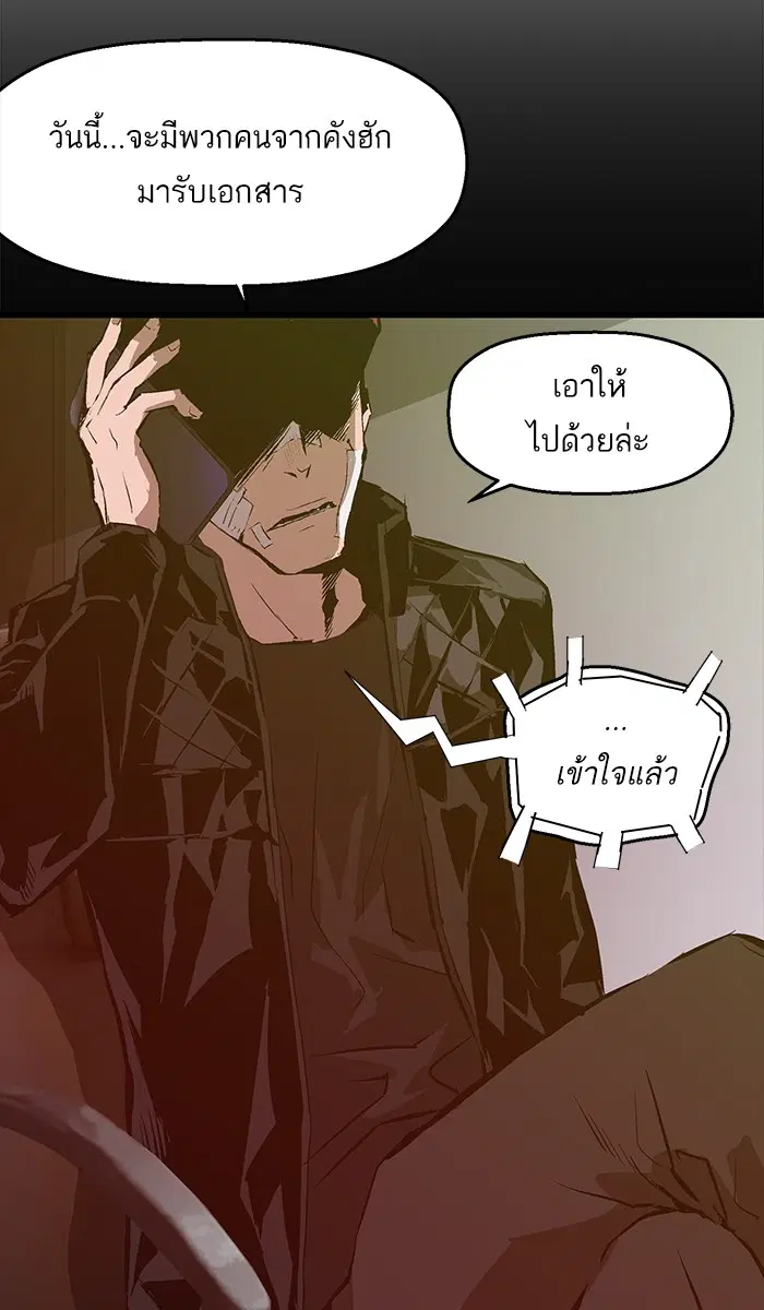 Weak Hero ตอนที่ 61 หน้า 8