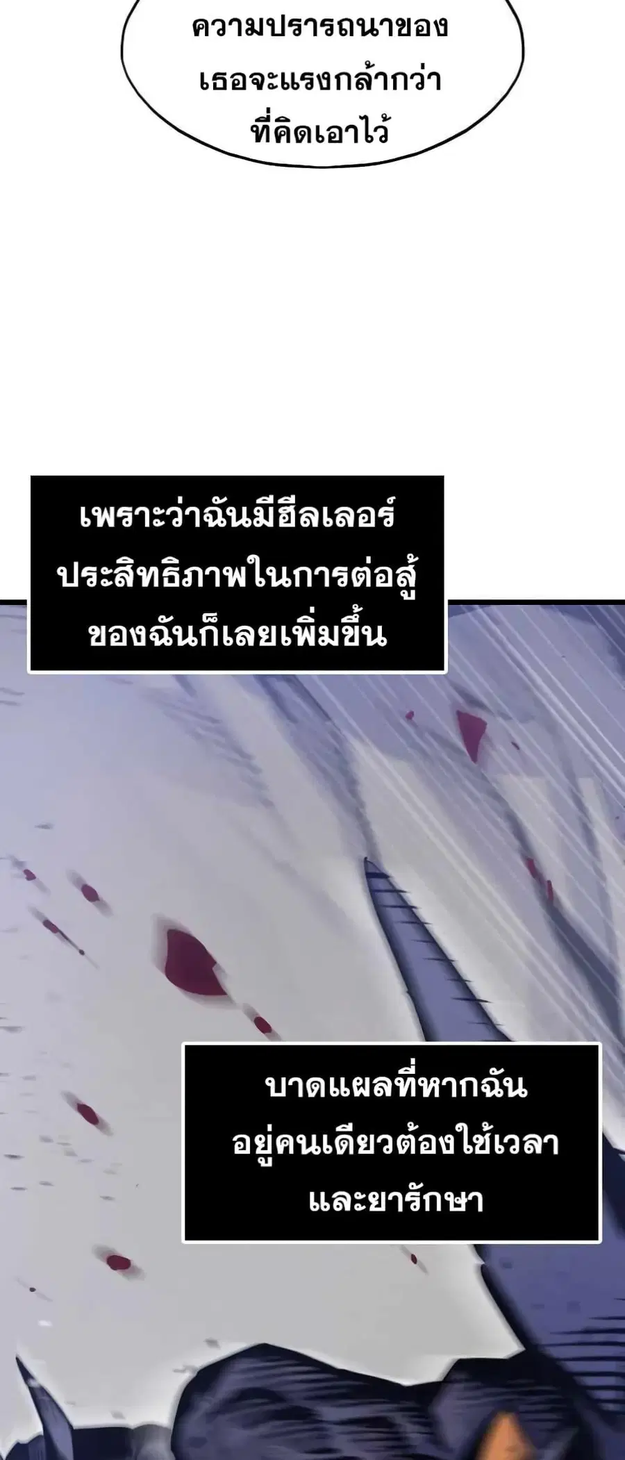 Past Life Returner ตอนที่ 23 หน้า 32