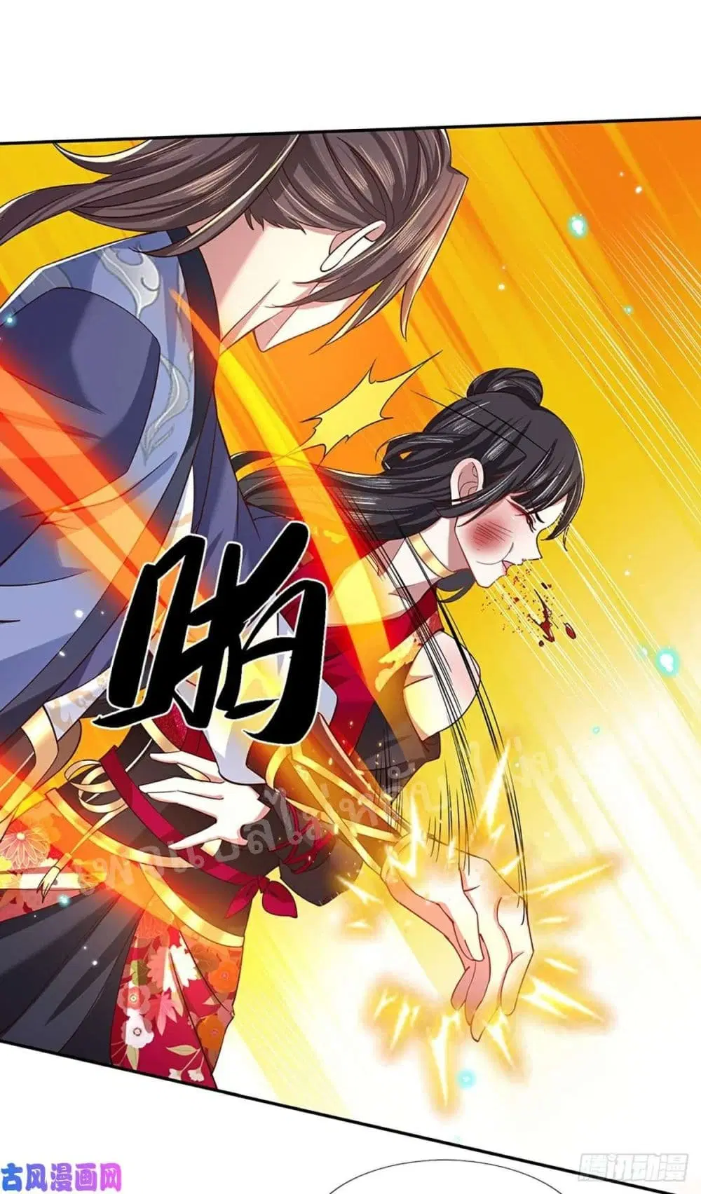 Royal God of War, Rising Dragon ตอนที่ 51 หน้า 5