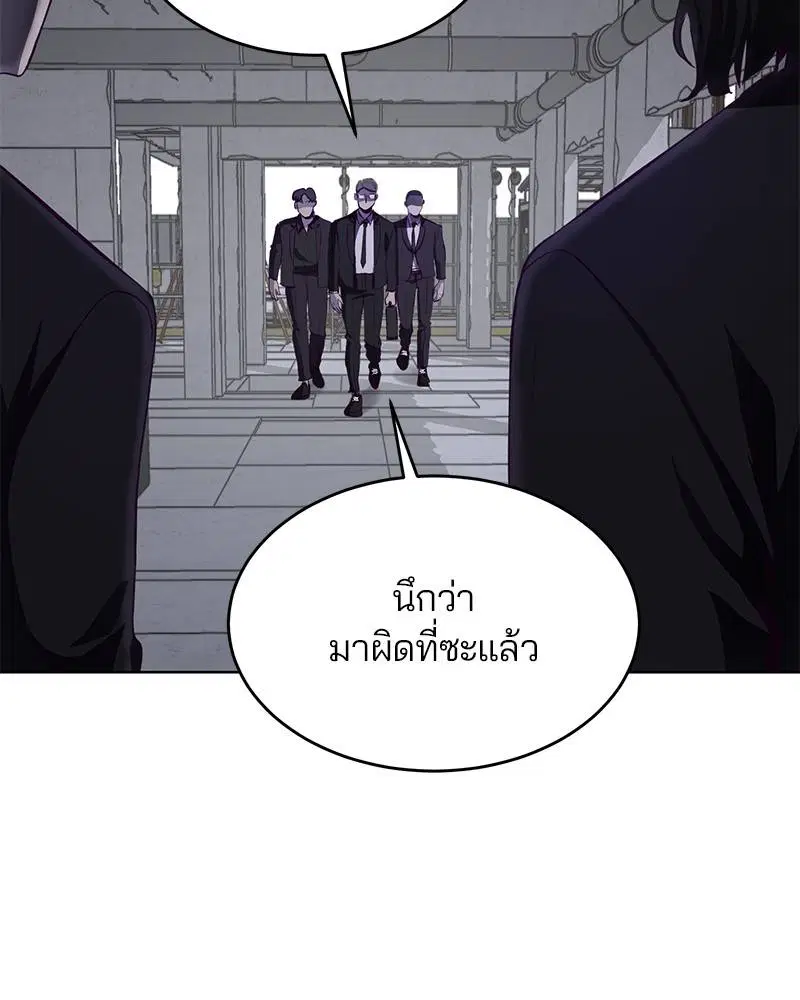 The Boy of Death ตอนที่ 60 หน้า 138