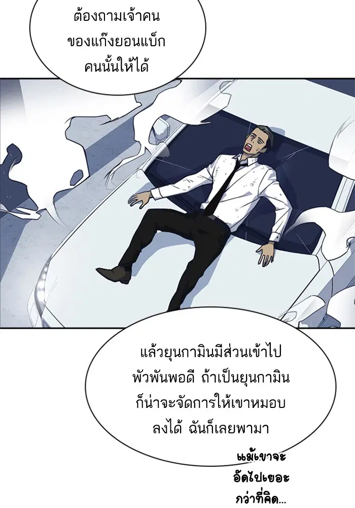 Study Group ตอนที่ 28 หน้า 10