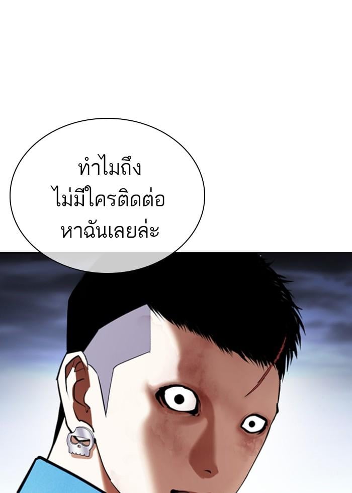 Lookism ตอนที่ 423 หน้า 206