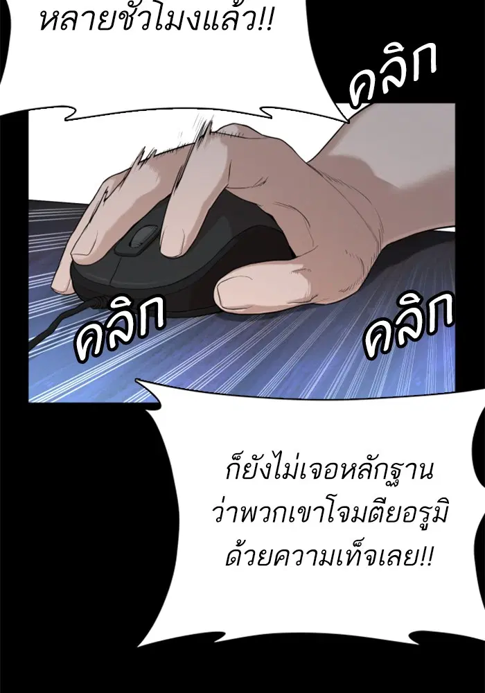 How to Fight ตอนที่ 39 หน้า 124