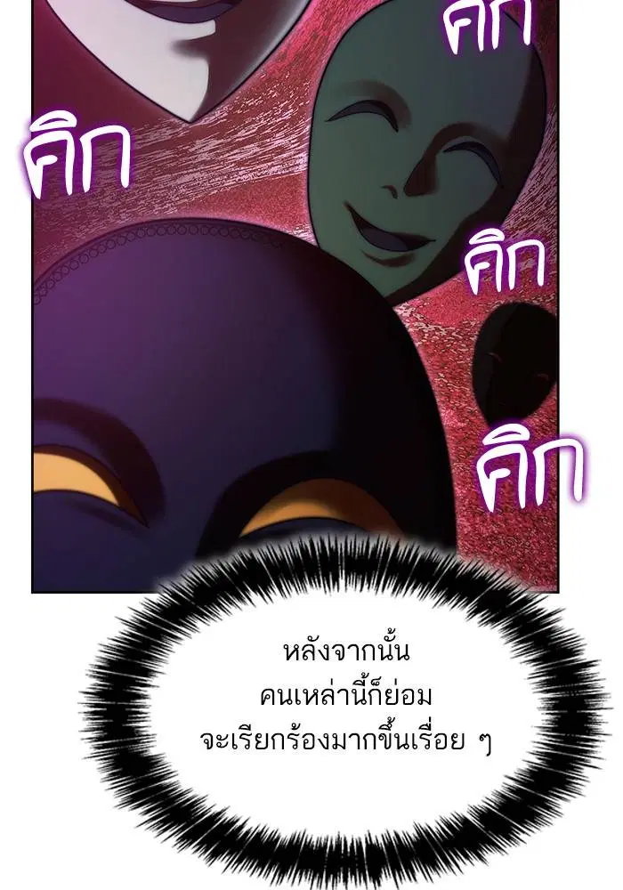 Sister I Am the Queen in This Life ตอนที่ 42 หน้า 20