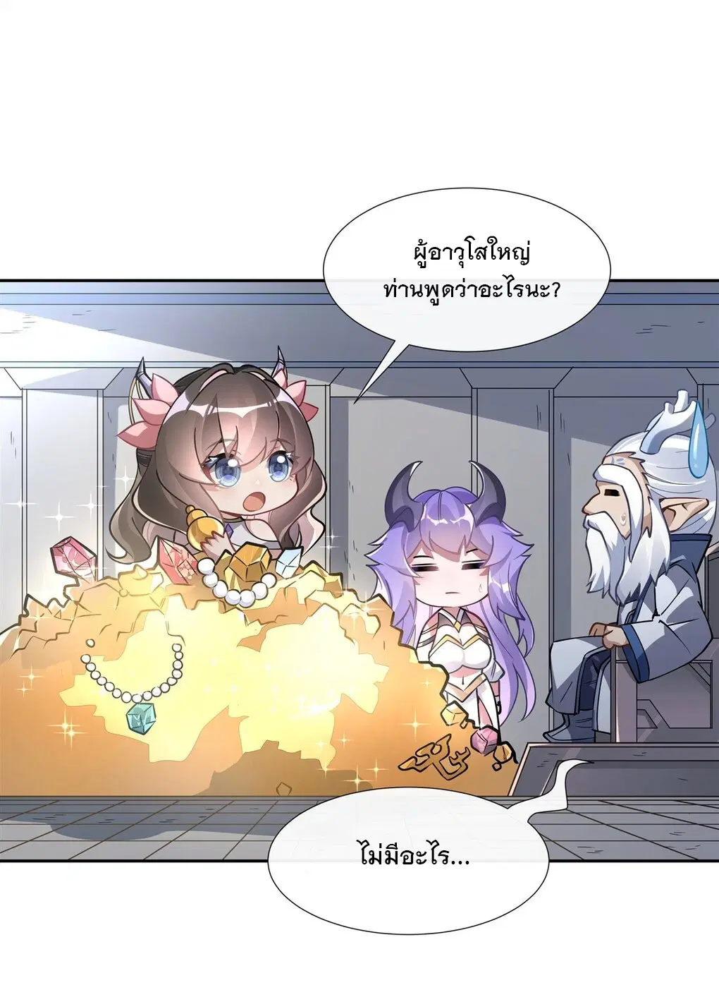 My Female Disciples are all Future Masters of the Heavens ตอนที่ 127 หน้า 8