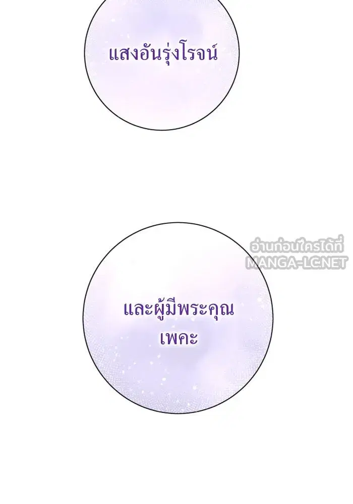 Your Throne ตอนที่ 164 หน้า 27