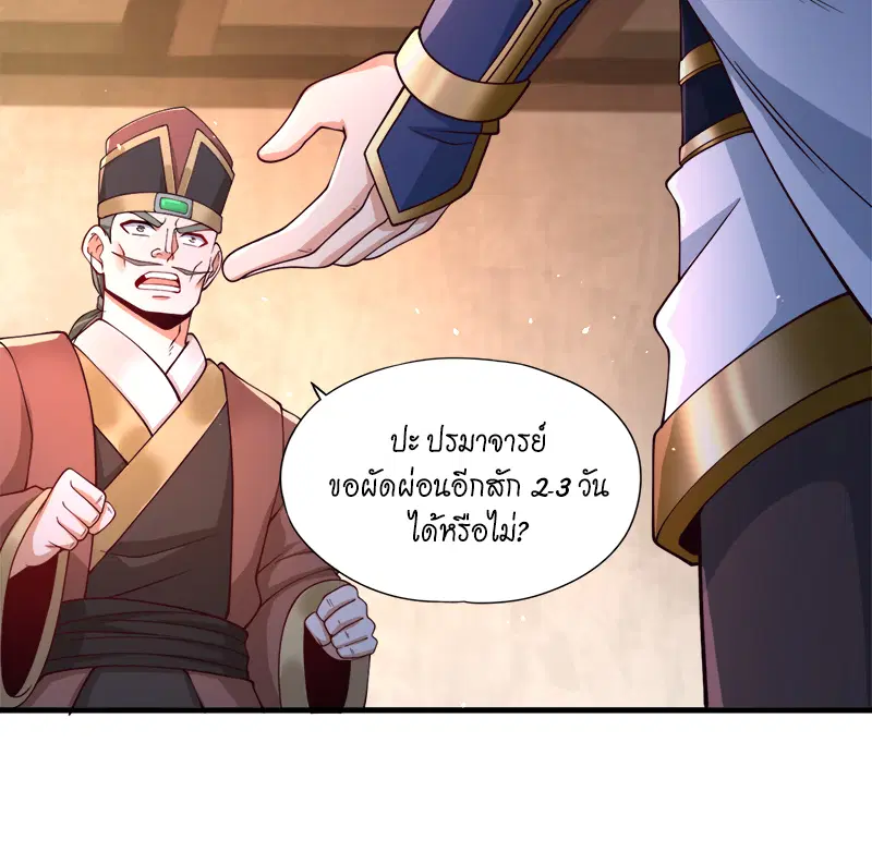 The Time of Rebirth ตอนที่ 175 หน้า 6