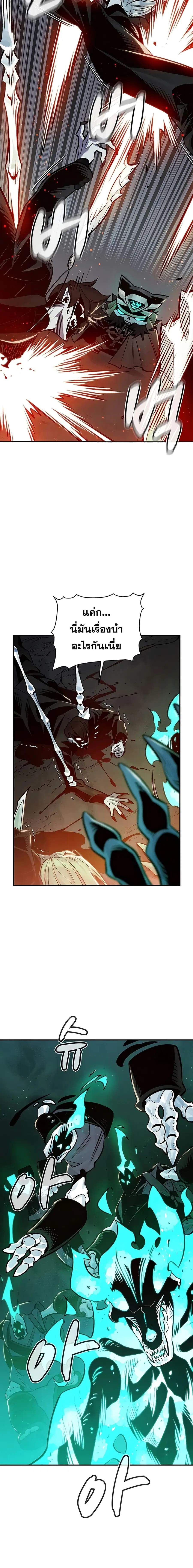 The Lone Necromancer ตอนที่ 23 หน้า 22