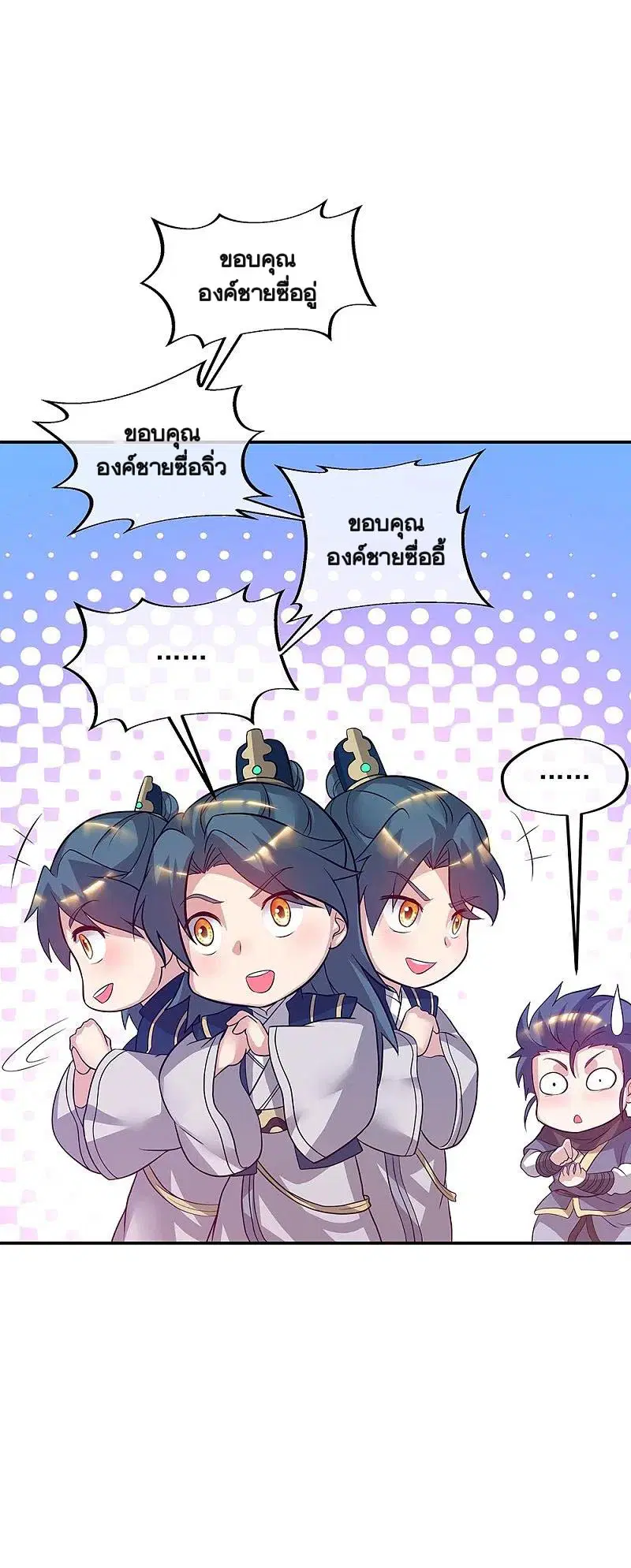 Peerless Battle Spirit ตอนที่ 335 หน้า 46