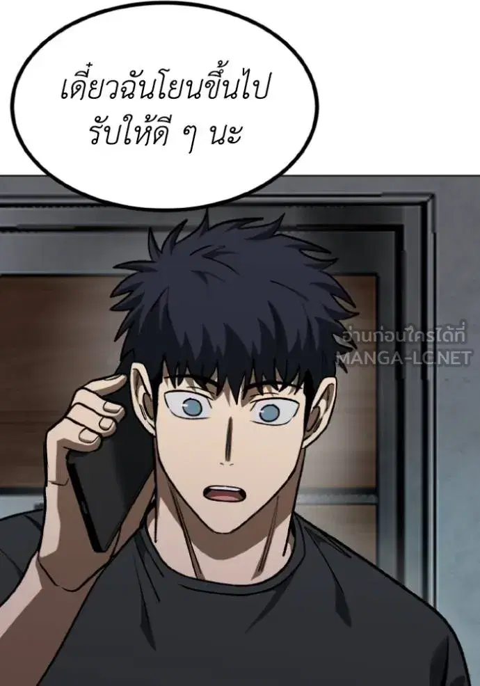 King of the Octagon ตอนที่ 143 หน้า 54