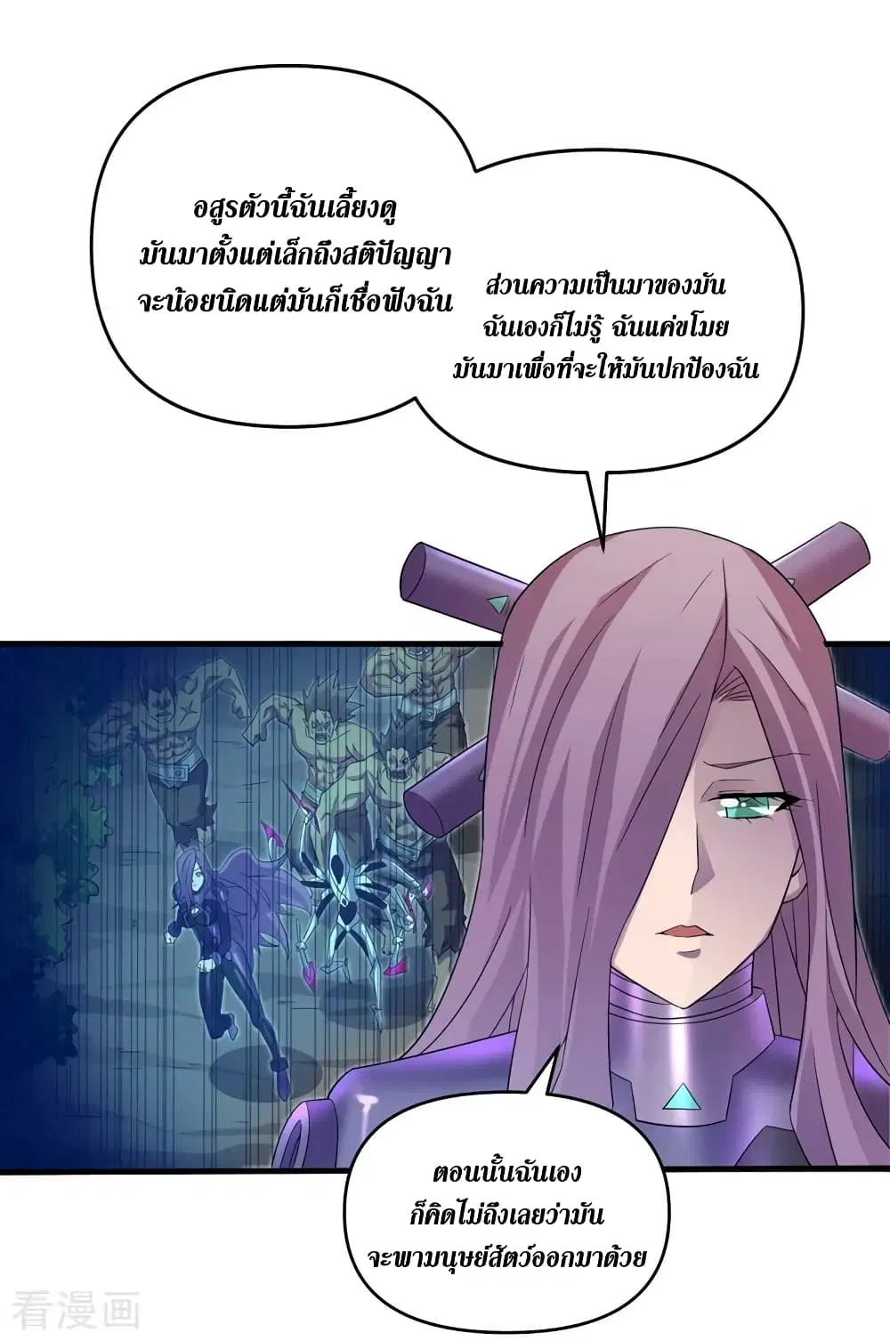 The Last Hero ตอนที่ 164 หน้า 13