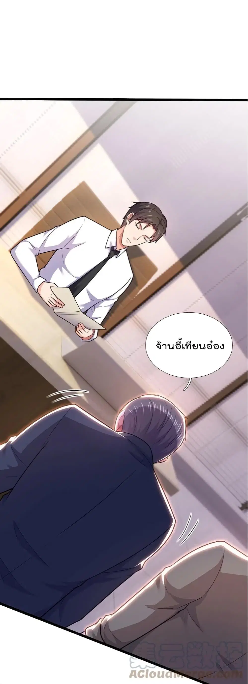 The Legend God of War in The City ตอนที่ 206 หน้า 20