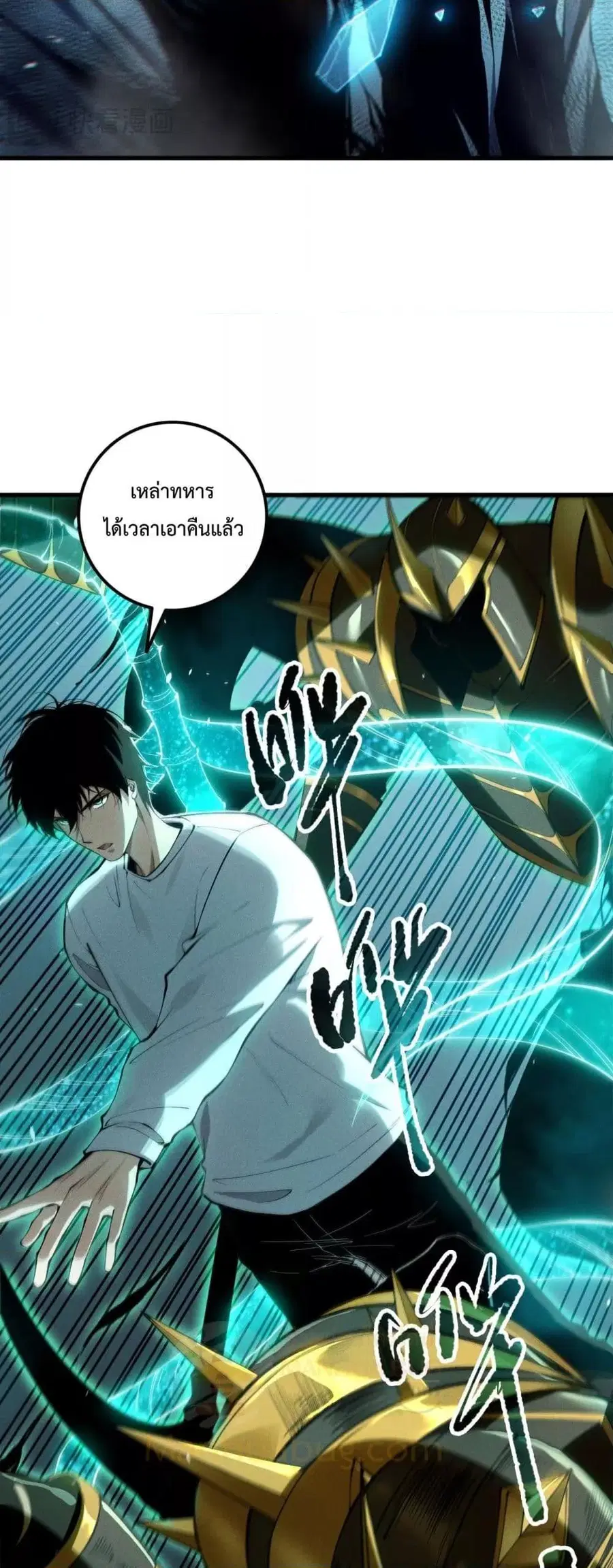 Necromancer King of The Scourge ตอนที่ 101 หน้า 13