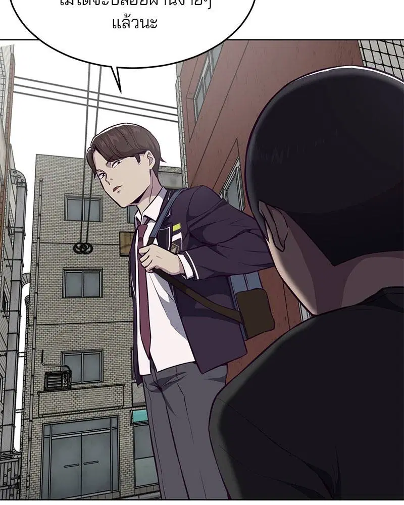 The Boy of Death ตอนที่ 36 หน้า 99