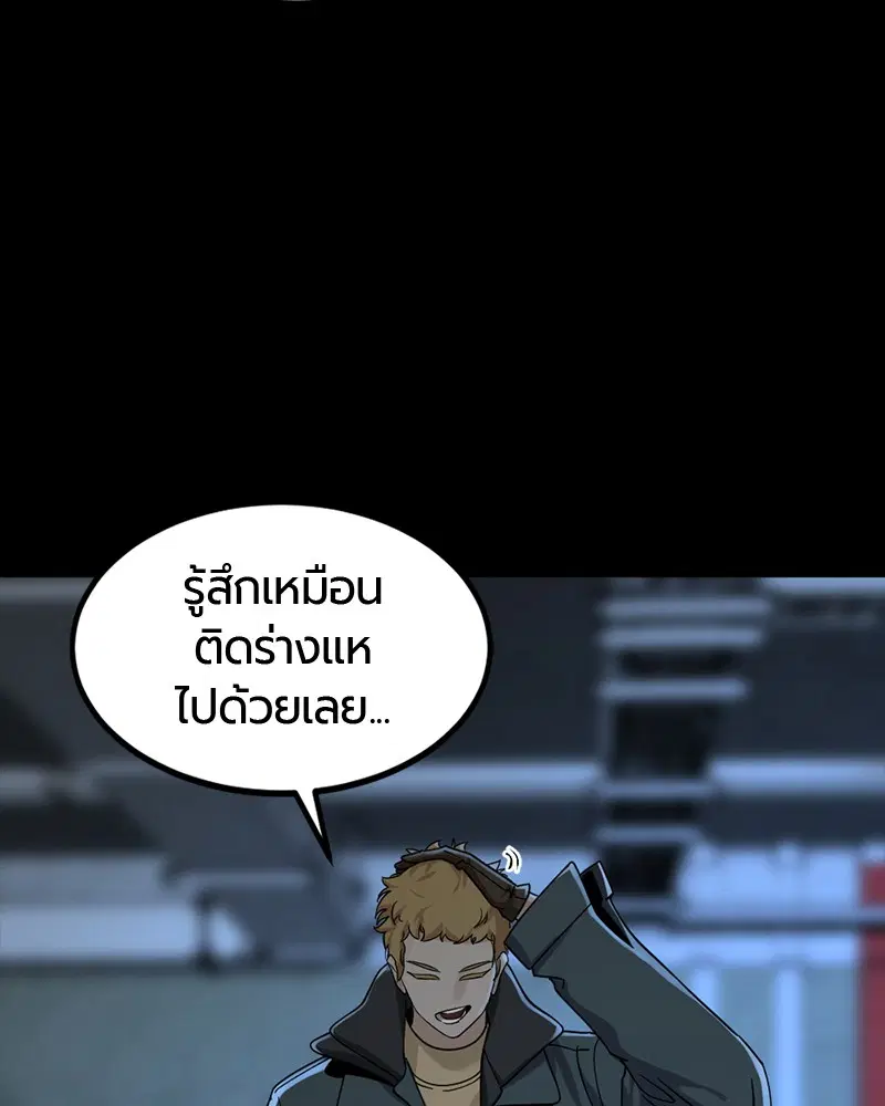 HERO KILLER ตอนที่ 53 หน้า 21